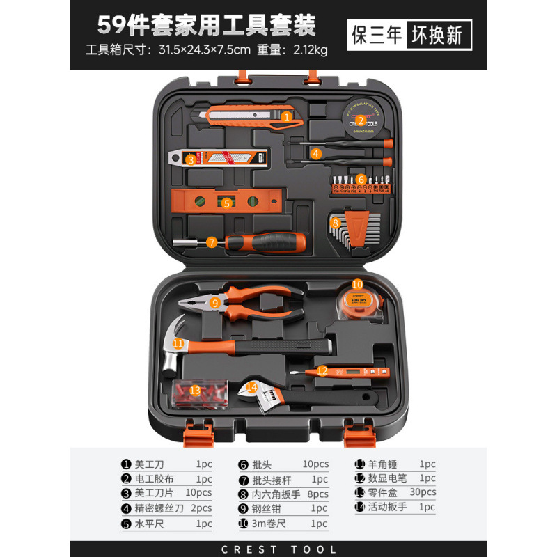 업그레이드된 59-in-1 가정용 도구 세트