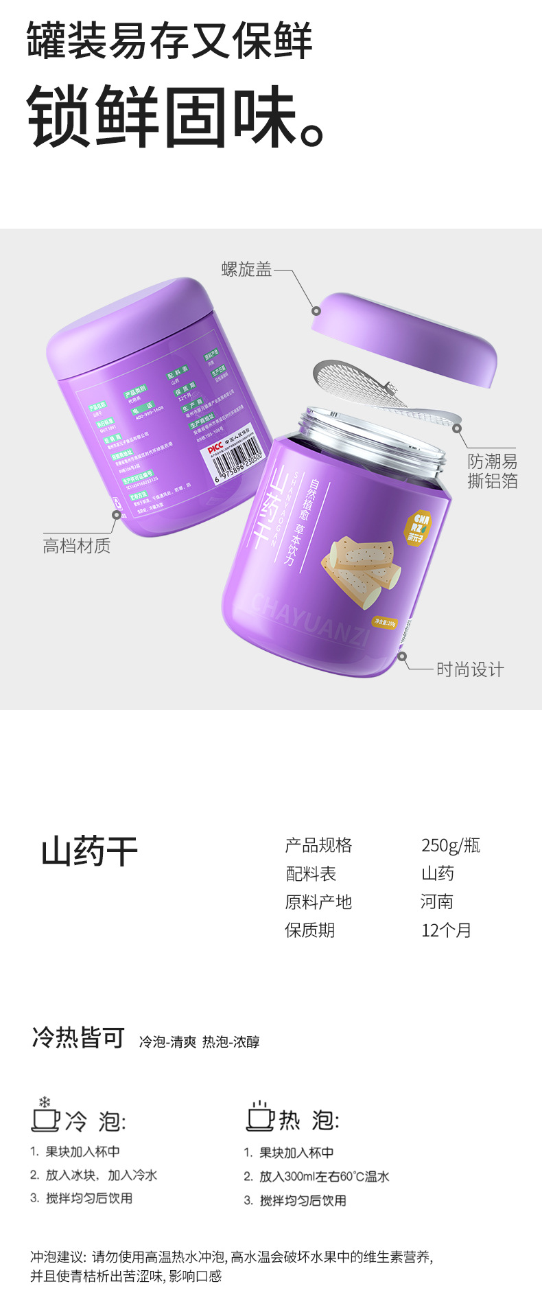 Dried Chinese Yam Slices Shan Yao 250g Canister Henan Tiegun Yam Sugar-Free Herbal Tea Ingredient preparation