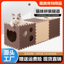 猫隧道猫窝宠物用品猫咪玩具隧道滚地龙EVA拼装隧道猫笼猫窝猫屋