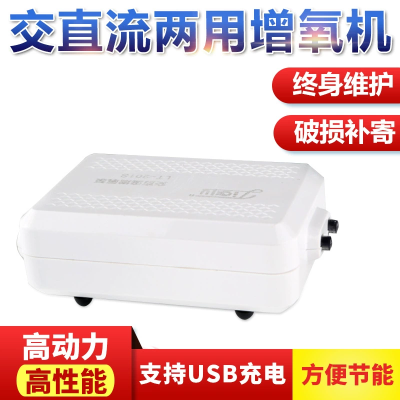 Литиевая батарея небольшой перезаряжаемый кислородный насос беззвучный аэратор для аквариума AC/DC аэратор двойного назначения оптом
