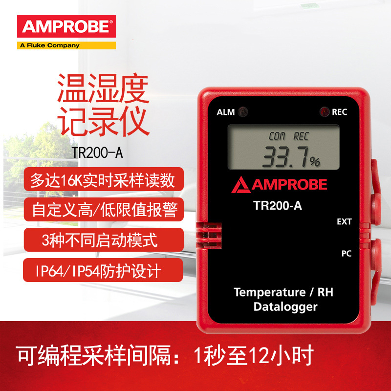 福禄克安博Amprobe温湿度记录仪TR-200A工业高精度温湿度监测仪