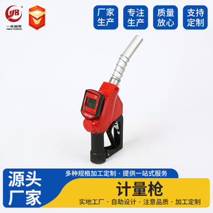 Ӌ�����͘�  ���Ӌ�����͘� Fuel Nozzle With Digital Meter
