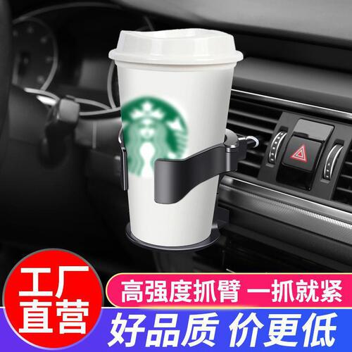 Car air vent ashtray holder fixed bracket, vehicle beverage rack cup holder, car water cup holder, multi-functional