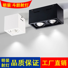 方形明装射灯双头led天花灯客厅无主灯免开孔斗胆灯商用店铺射灯