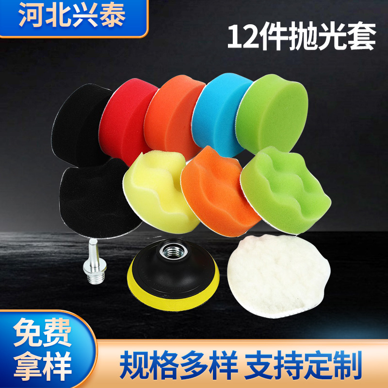 鑫兴泰海绵羊毛12件抛光套石材不锈钢玻璃抛光片角磨机抛光盘