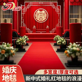 农村新中式婚礼结婚一次性红地毯户外庭院婚宴场地布置加厚耐磨