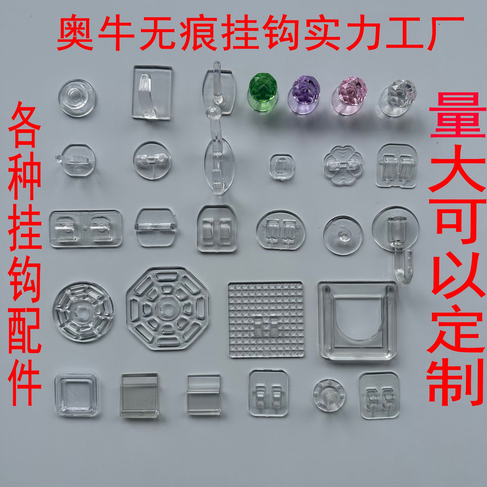 强力无痕贴配件挂钩窗帘挂钩塑料挂钩免打孔无痕贴置物架配件厂家