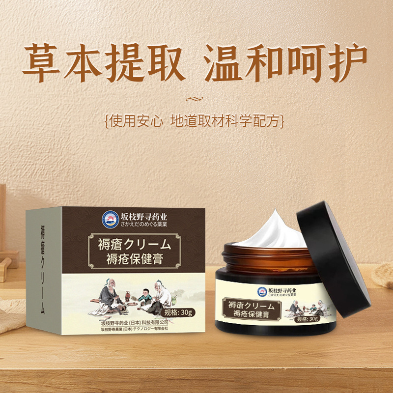 坂枝野寻药业褥疮保健膏官方正品厂家一件代发直发量大价格优惠|undefined