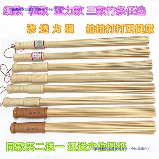Non-rattan Meridian Clapper Health Pat Stick Whole Body Home Bamboo Pat Sha Pat Sand Knock Hammer Massage Knock Back Plastic