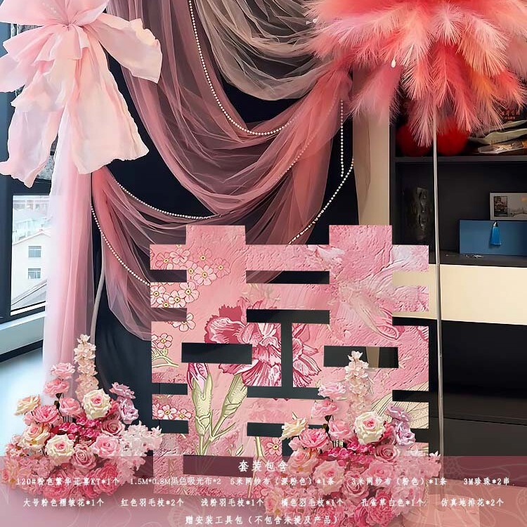 粉色婚房氛围感布置套装结婚新房客厅喜字装饰褶皱花婚礼拉花女方|undefined
