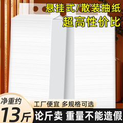 吊り下げ式ティッシュ箱の家庭用の実用的な恵装トイレの衛生ティッシュの商用ナプキンは大量にばら積みされています。