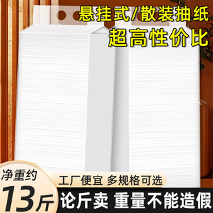 抽纸家用纸抽
