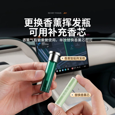 Other Automotive Interior Supplies Aromatherapy Smart Fragrance Machine Replacement