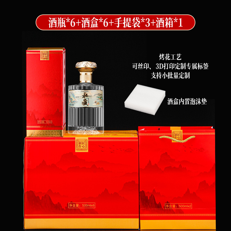 私藏竖纹玻璃白酒瓶定制高档玻璃酒瓶自酿酒分装瓶全套礼盒带标签|undefined