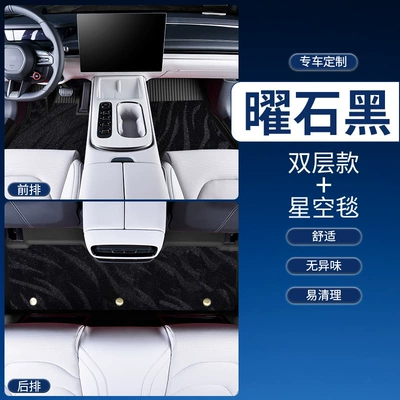 Modelə uyğun ayaqaltı: Suitable for All Car Models, Colorful - please-note-the-car-model-when-placing-an-order-five-seats-obsidian-black-full-tpe-floor-mat-black-starry-sky-blanket