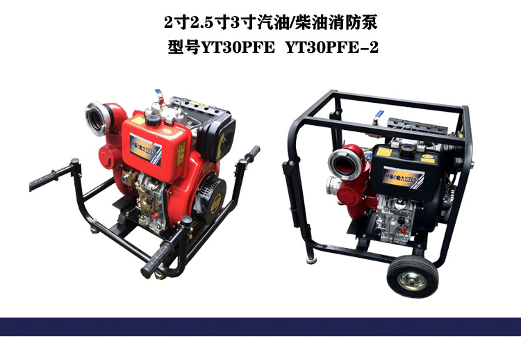 柴油消防泵