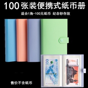 Coin Book, Banknote Collection, Commemorative Banknote Collection, Protection Collection, Empty Portable Goods, Dropshipping, Cross-Border