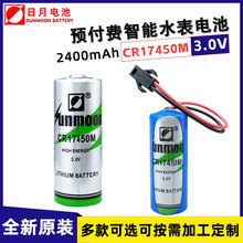 ����CR17450M�A���MIC��ˮ������Ӌ�x��ע�ܙC����PLC�ŷ�3V늳�