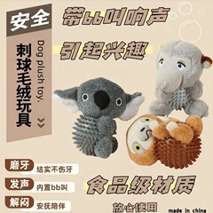 越境アマゾン人気ペットおもちゃ コアラ カンガルー ぬいぐるみ 音付き 犬用 卸売 インタラクティブ