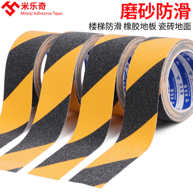 PVC磨砂防滑胶带浴室防滑条楼梯台阶地板室外胶彩色防水高粘定