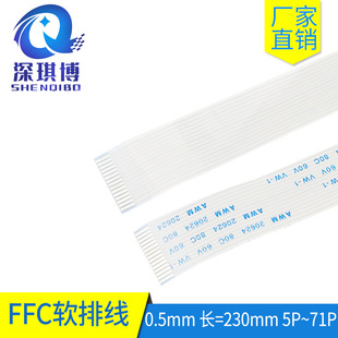 FFCܛ�ž�0.5mm�g��230mm�L�o�˙C��ӡ�C����ܛ�ž���fpc��ƽ�ž�