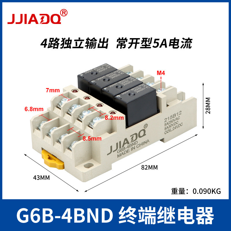Jujia モジュールモジュールターミナルリレー G6B-4BND セットコンビネーションノーマルオープン 24V ベース 4 ウェイノーマルオープン|undefined