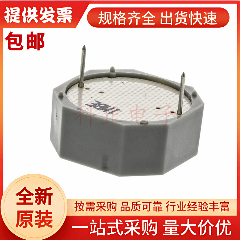 SMAT-13-P7.5 Sonitron比利时原装正品 79dB压电蜂鸣器 SMAT-13