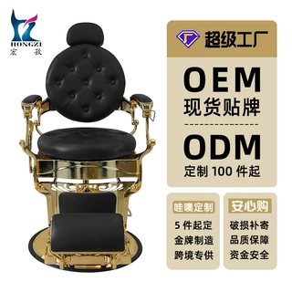定制美发椅高级理发椅可调节刮胡椅修面美发沙龙水疗设备工厂批发