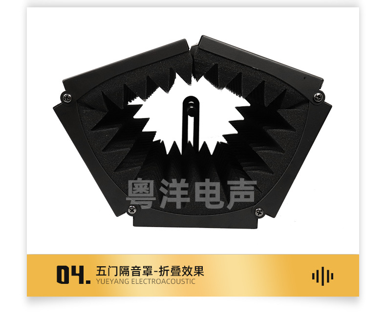 五门隔音罩_11.jpg