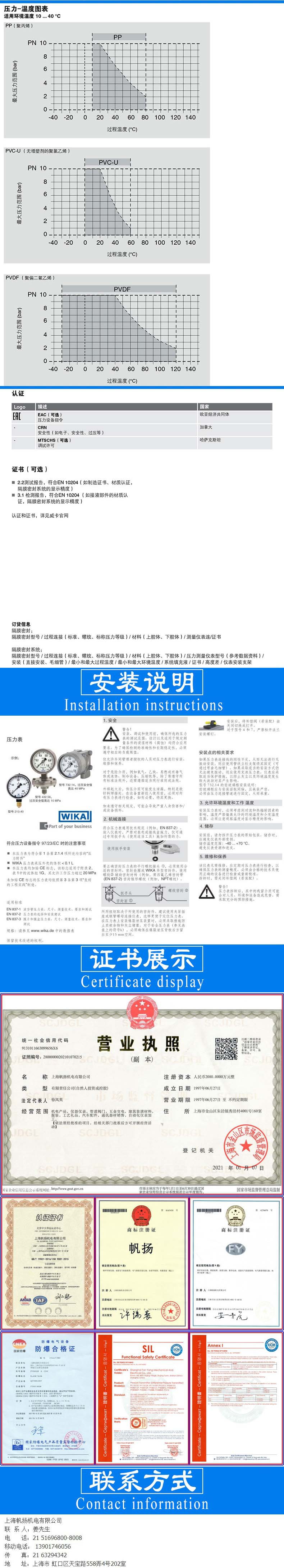 990隔膜?置模板A-4.jpg