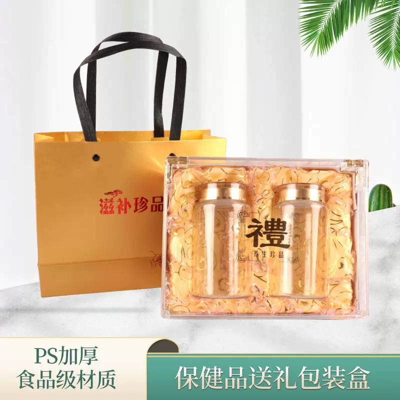 亚克力盒塑料透明盒燕窝名贵礼品西洋参铁皮枫斗保健品礼盒定制