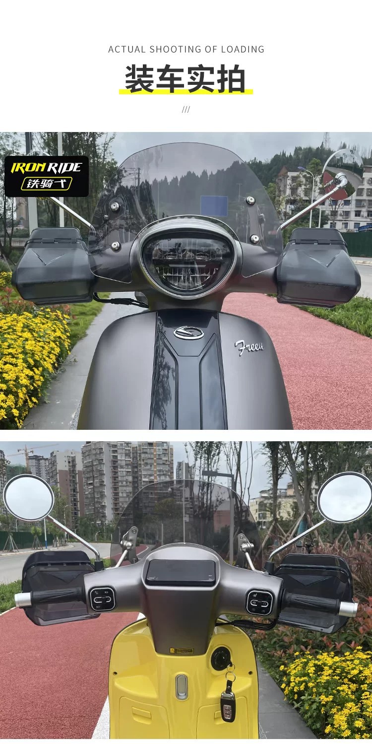 Scooter wind shield AFR125 hand wind shield UY125 modified Fuxi Qiaoge hand shield USR125 LA hand guard