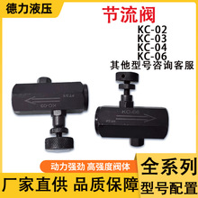 ��ʽ�������yֱͨʽҺ���Cе�{���yKC-02 KC-03 KC-04�����y