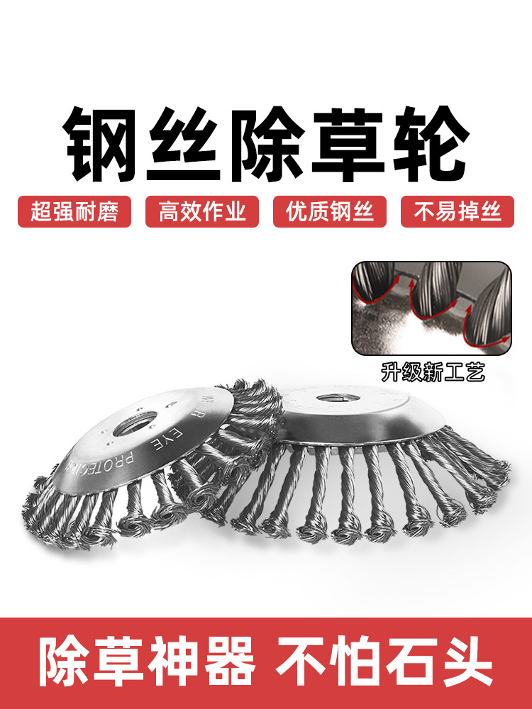 割草机钢丝盘8寸打草头除草石头神器钢丝轮汽油通用打草机配件