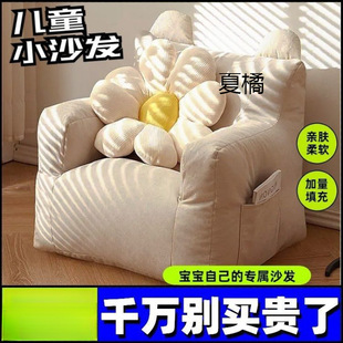 Trendy Sofa Baby Tatami Children's Lazy Baby Single Cute Seat Girl Sofa Chair Children's Sofa