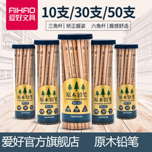 ��Ʒ30֧Ͱװ����ľ��Ǧ�� Сѧ����ƻ�ͼhbǦ�� ���Ի滭2BǦ��