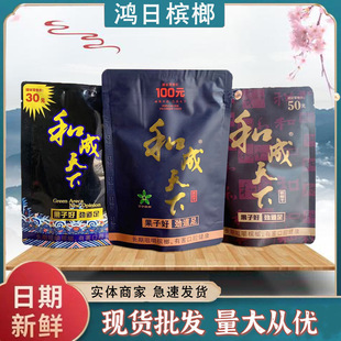 口味王檳榔和成天下檳榔30元50元100元口味王金鳳30檳榔批發包郵