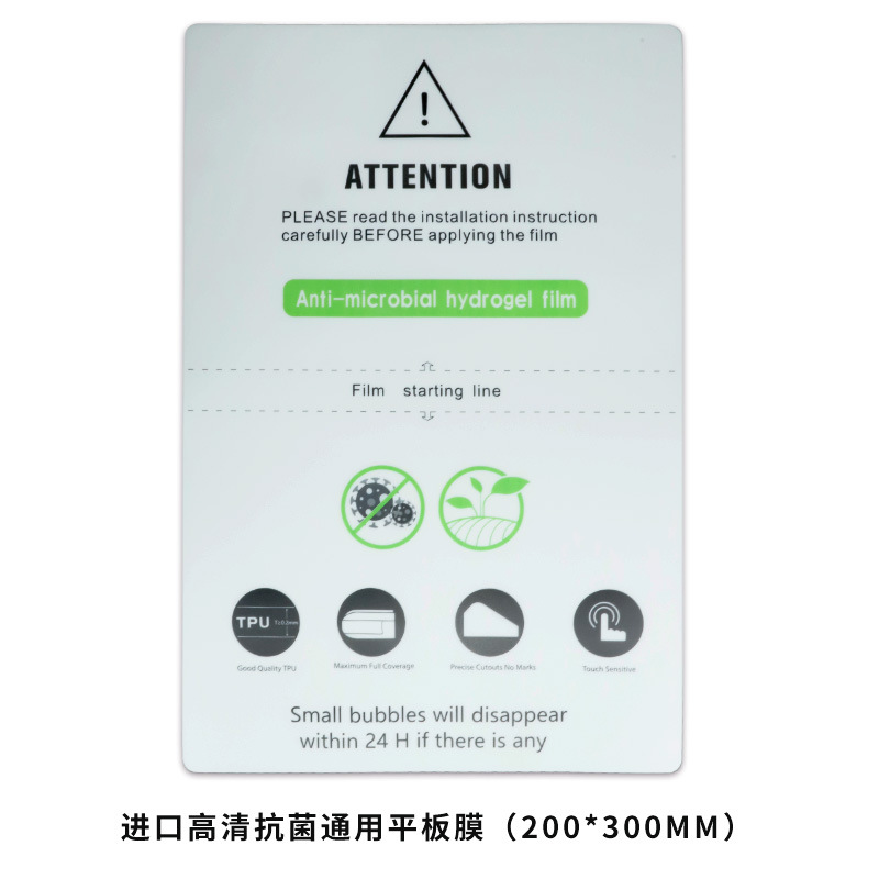 Película plana para tabletas Huawei vivo Xiaomi Película protectora anti-pepepelas Película de hidrogenación iPad Película de corte HD