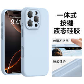 适用iPhone16ProMax液态硅胶手机壳纯色一体式拍照按键全包保护壳
