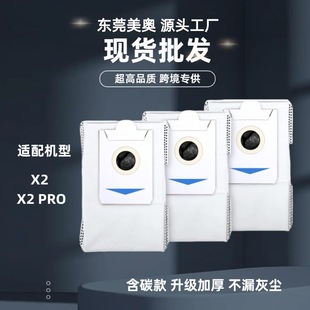 Suitable for Ecovacs Sweeper Accessories X2 Pro/X5 Dust Bag Non-Woven Activated Carbon Dust Bag Consumables