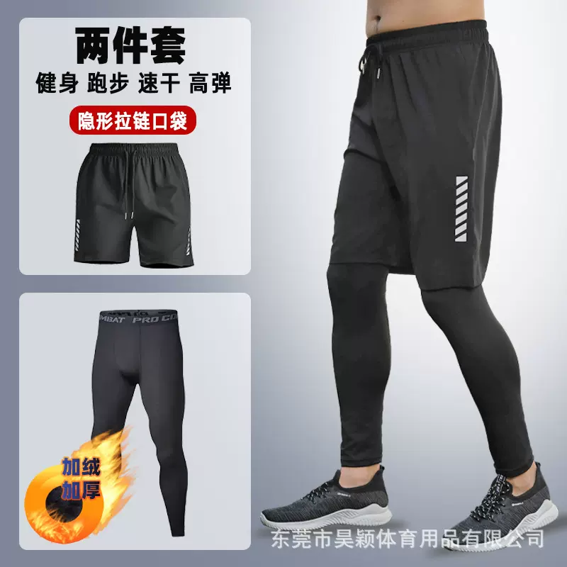 紧身裤男速干秋季高弹健身房短裤运动套装跑步服篮球压缩训练打底