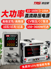 �ذ�˹���{ֱ�������Դ30V/60V//10A�����֙C�S���_�P�Դ