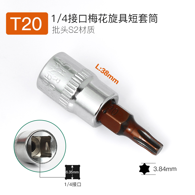 Llave rápida fly-fly hexagonal socket head ciruela giratorio t25 flor de cabeza de lote una palabra cruzada conjunto de prensa de lote