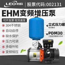 利欧EMH变频卧式多级离心泵高扬程大流量管道增压泵304不锈钢恒压
