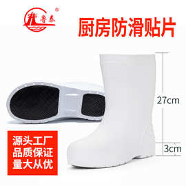 鲁泰eva雨靴耐磨舒适中筒2503防水防油防滑食品厂酒店厨师鞋雨鞋