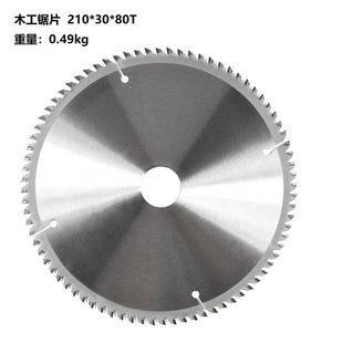 Carbide cutting blade TCT woodworking saw blade universal soft and hard multifunctional circular saw blade 210*2.4*30*80t
