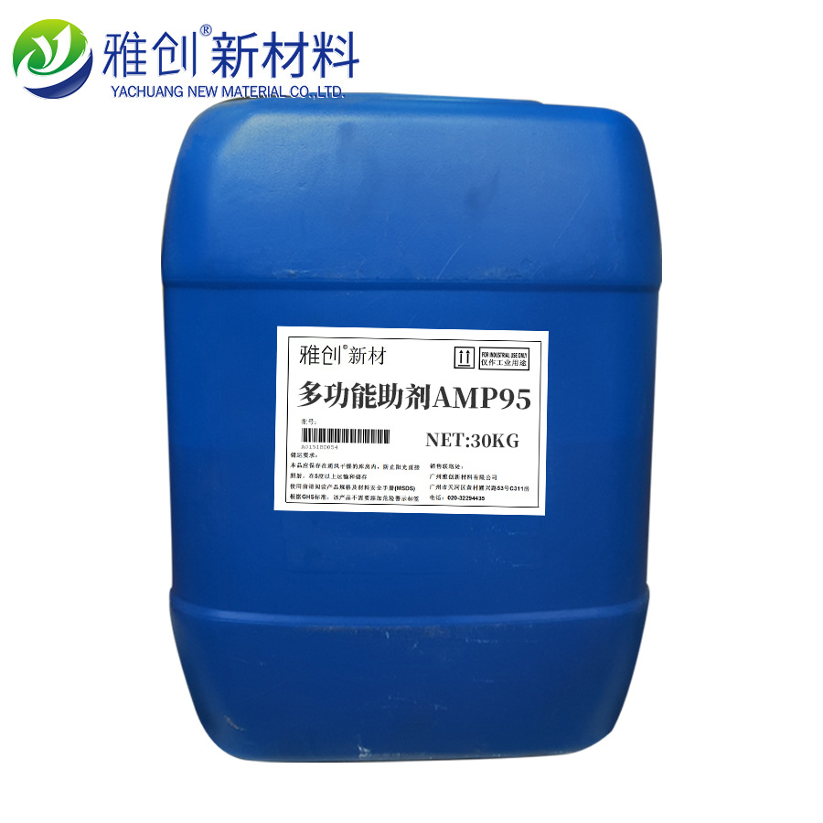 雅创助剂 多功能助剂amp-95 ph值调节剂 净味剂