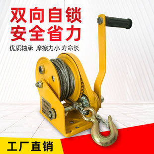 Hand Winch Two-Way Self-Locking Manual Winch Small Household Traction Hoist Lifting Crane Hoist
