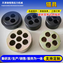 预应力多孔锚具 多孔锚具四件套 穿钢绞线螺旋筋锚具桥梁固定工具