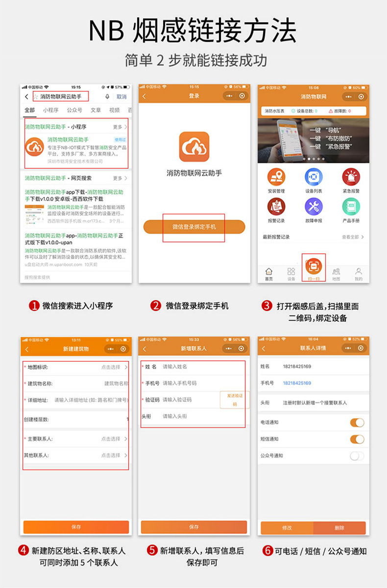 焰井116WiFi烟感_09.jpg